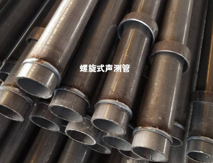 秦皇岛螺旋式声测管